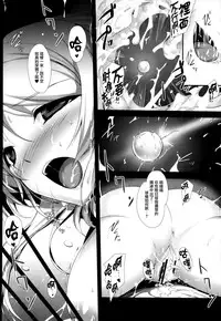 (C86) [Zankirow (Onigirikun)] PILEEDGE LUSTNOIZ [Duo] (Love Live!) [Chinese] [无毒汉化组]