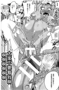 [Akuochisukii Sensei] Akuochisukii Sensei no Heroine Haiboku no Houteishiki - Equation of Heroine's defeat by Mr. Akuochisukii | 女性角色敗北的方程式 [Chinese]