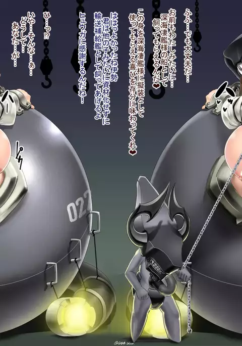 ワ級 の むれ があわられた