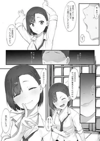 [にぎりうさぎ] 彼女のお仕事【中編】