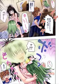 (C86) [Kamikadou (Ginyou Haru)] Moshi Rito Darkness 4 (To LOVE-Ru Darkness)