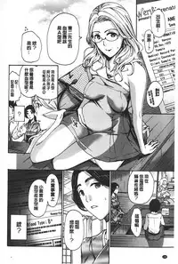 [Asagi Ryu] Watashito iikoto shiyo? [Chinese]