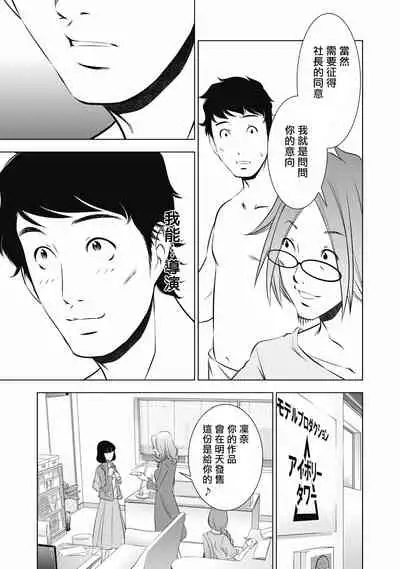 一瞬之间 裸之业界物语 01-09 Chinese [拾荒者汉化组]