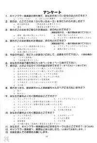 (C53) [Gambler Club (Kousaka Jun)] Pretty Sammy 2 (Mahou Shoujo Pretty Sammy) [English] [SaHa]