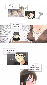 HouseHold Affairs 【卞赤鲤个人汉化】1~29话（持续更新中）