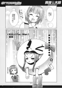 (C72) [GUNP (Sakura Akami, Mori Kouichirou)] @FTERDRE@M Afterdream (THE IDOLM@STER) [Chinese] [偶像大师贴吧汉化组]