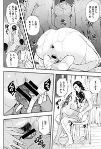 [Aino Chie] Senaka no Kokuhaku