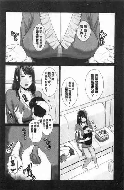 [gonza] Boku dake no Inbo-tachi [Chinese]