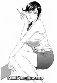 [Hidemaru] Mo-Retsu! Boin Sensei (Boing Boing Teacher) Vol.4