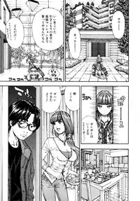 [Seto Yuuki] 375 (COMIC MUJIN 2011-11) [Decensored]