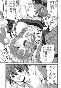 (C74) [St. Rio (MyMeroD!)] Nakadashi Maid no Hinkaku 3 (Kamen no Maid Guy)