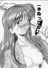 (C50) [Akahira Kirin (Akahira Kirin)] Ese (Neon Genesis Evangelion)