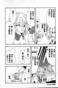 [Tekkanon Chiya] Tadashii ka mo shirenai Danjokousai no arikata [Chinese]