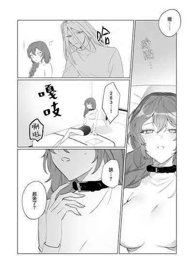 [Honto wa murasaki ka ゙ yokatta] jikken-tai 283 to okasa reta watashi | 实验体283和被侵犯的我 [Chinese] [莉赛特汉化组]