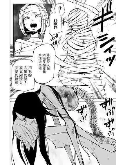 Kourin! Akuma Friends - Advent! Devil Friends | 降臨!惡魔Friends