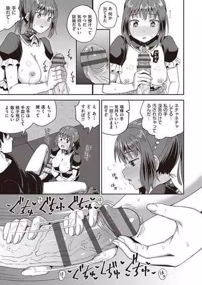 Osananajimi wa Ore no Senzoku Okuchi Maid