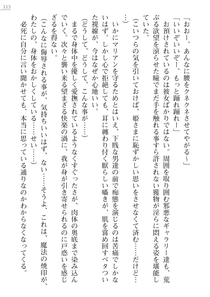 性隷剣士エレーナ