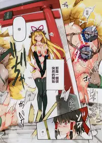 (Shuuki Reitaisai 4) [Nyuu Koubou (Nyuu)] BUZAMA Touhou (Kai) (Touhou Project) [Chinese] [狗东西汉化组]