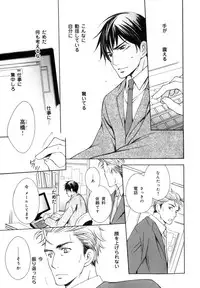 [Anthology] b-BOY Phoenix Vol.07 Tshi no Sa Tokushuu