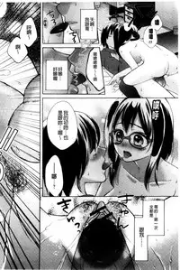 [Oonuki Makuri] One-Hole - Onee-san no Mitsu Ana | 甜姐小洞洞 [Chinese]