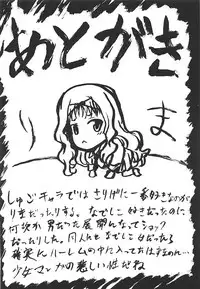 (C75) [Omodume (Kushikatsu Koumei)] Omodume BOX VIII (Shugo Chara!)