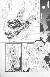 (C67) [Kurogane Dou (Narumi Yuki)] Tsuki to Hourai Ningyou (Touhou Project)