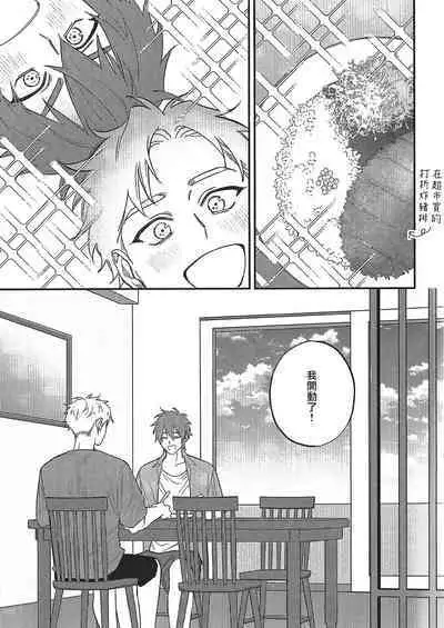 [Nagisa Eiji] Kabukichou Bad Trip 2 | 歌舞伎町 Bad Trip 2 Ch. 4-6 + 番外 + BL Award 访谈1-2+周年特典 + CD特典 [Chinese] [Digital] [完结]