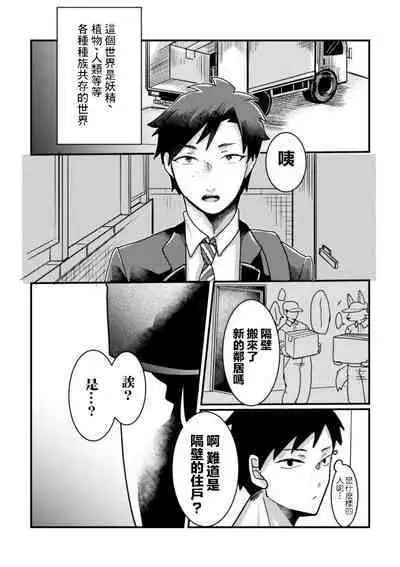 Tonari no Dark Elf Gyaru-oh wa Erokute Komaru