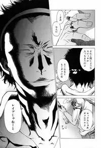 [Takemura Sesshu] TAKE ON ME 2