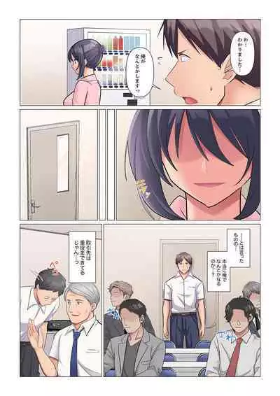 Sukinashi Onna Joshi, Irerarechuu. ~ Iji demo Zecchou o Mitomenai Taikyuu SEX 1-10