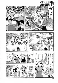 COMIC LO 2009-10 Vol. 67