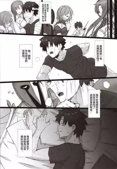 Kouhai to Onee-san ni Shinpai Kakecha Dame!