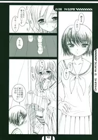 (C67) [Dieppe Factory (Alpine)] HOUSES OF THE HOLY (Maria-sama ga Miteru)