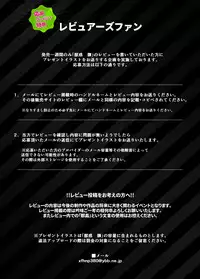 [Rush Rise Line (Kitsuneno Ne)] Juukan Hachi