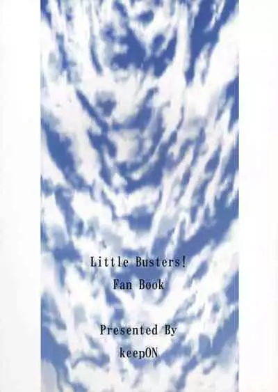 (C76) [keepON (Hano Haruka)] Futari Bocchi (Little Busters!)