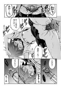 (SC56) [VISTA (Odawara Hakone)] Moshi Eguchi Sera ga Ore no Yome dattara (Saki)