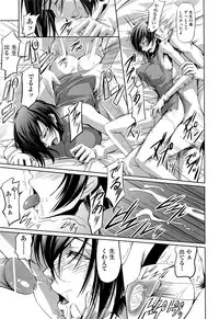 [Nakadera Akira] Onna Kyoushi no Renai Jijou ~ Watashi, Oshiego to Shichaimashita ~