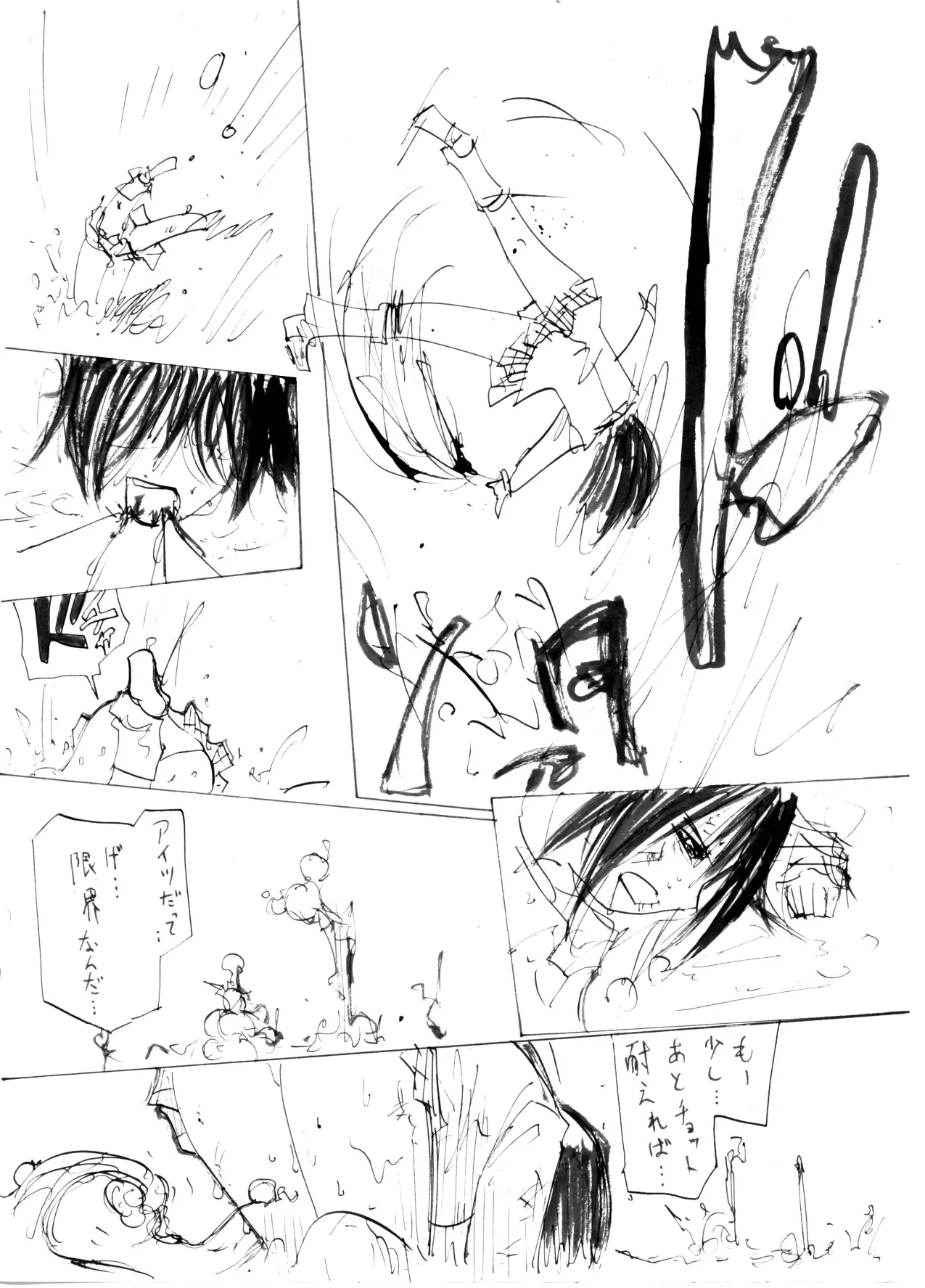 Itame Mon 5 Let's Nupunupu no Maki