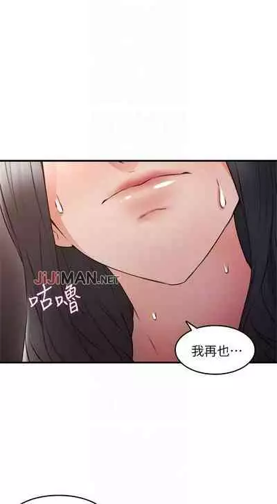 【周六更新】邻居人妻(作者:李周元 & 頸枕) 第1~50话
