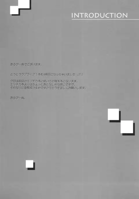 ラウドライブ!XTC SIDE-U+ペーパー