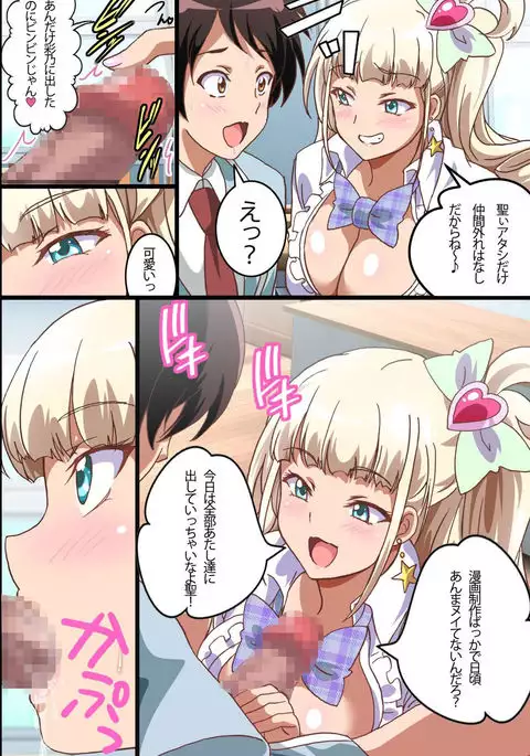 Harem Sefure no Tsukurikata ~ Ecchi na Noroi no Ningyou de Jupojupo 3P Taiken Shichatta Hanashi