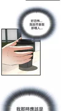 Take a Peek 偷窥 Ch.39~60 [Chinese]中文