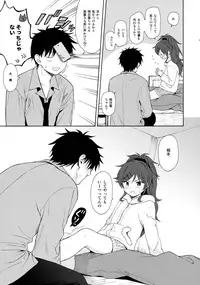 (C95) [Fuka Fuka (Sekiya Asami)] she:chicken (Qualidea Code)