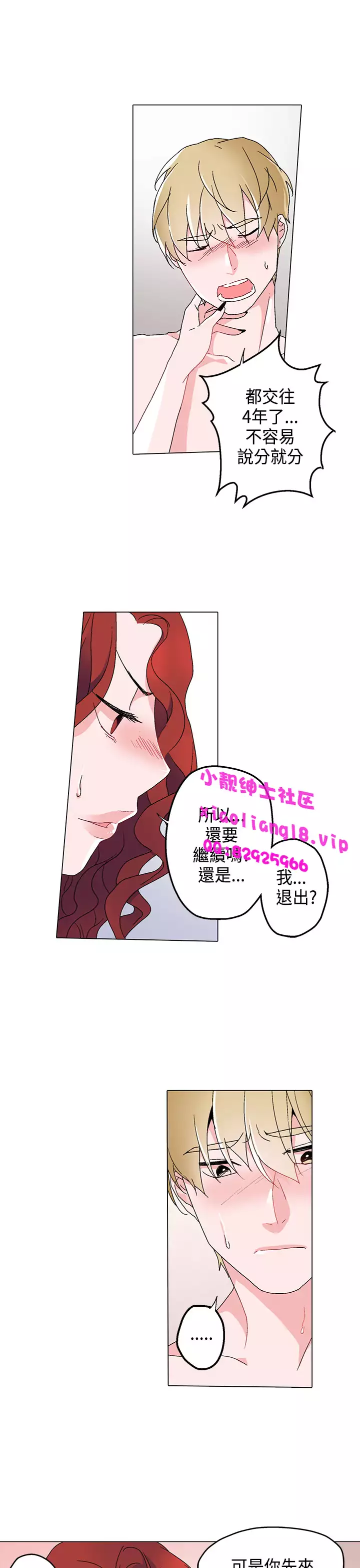 中文韩漫 灰姑娘的哥哥們 Ch.01-10