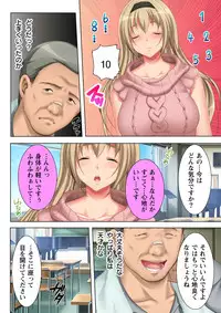 [Anim] Muriyari Hameta Koto wa Kioku Sasenee! ~Saimin Oji-san ga Joshikou wo Kanzen Shihai!? ~ 3 [Digital]