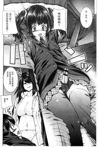 [Yoshida Inuhito] Ane Hame [Chinese]