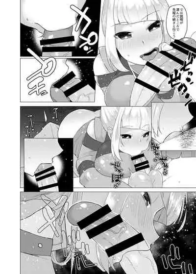 Furiae Yukemuri Saibanroku