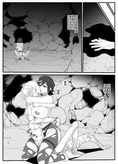 [Wandafuru Sweater] Hitozuma Boukensha Doukutsu ~Teikyuu Monster Oppai Houshi~ | 人妻冒險家洞窟 ~用奶子服侍低級怪獸~ [Chinese] [超勇漢化組]