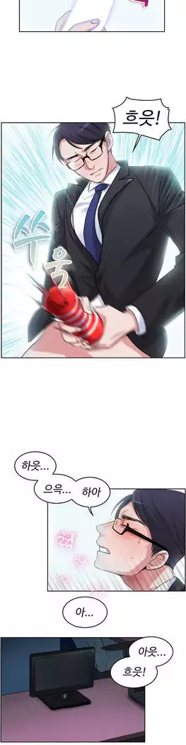 My Own Consolation Time Ch.1-14