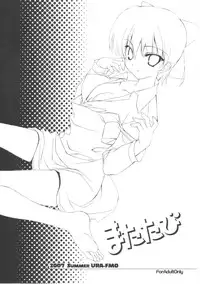 (C72) [URA FMO (Fumio)] Matatabi (Gegege no Kitarou)